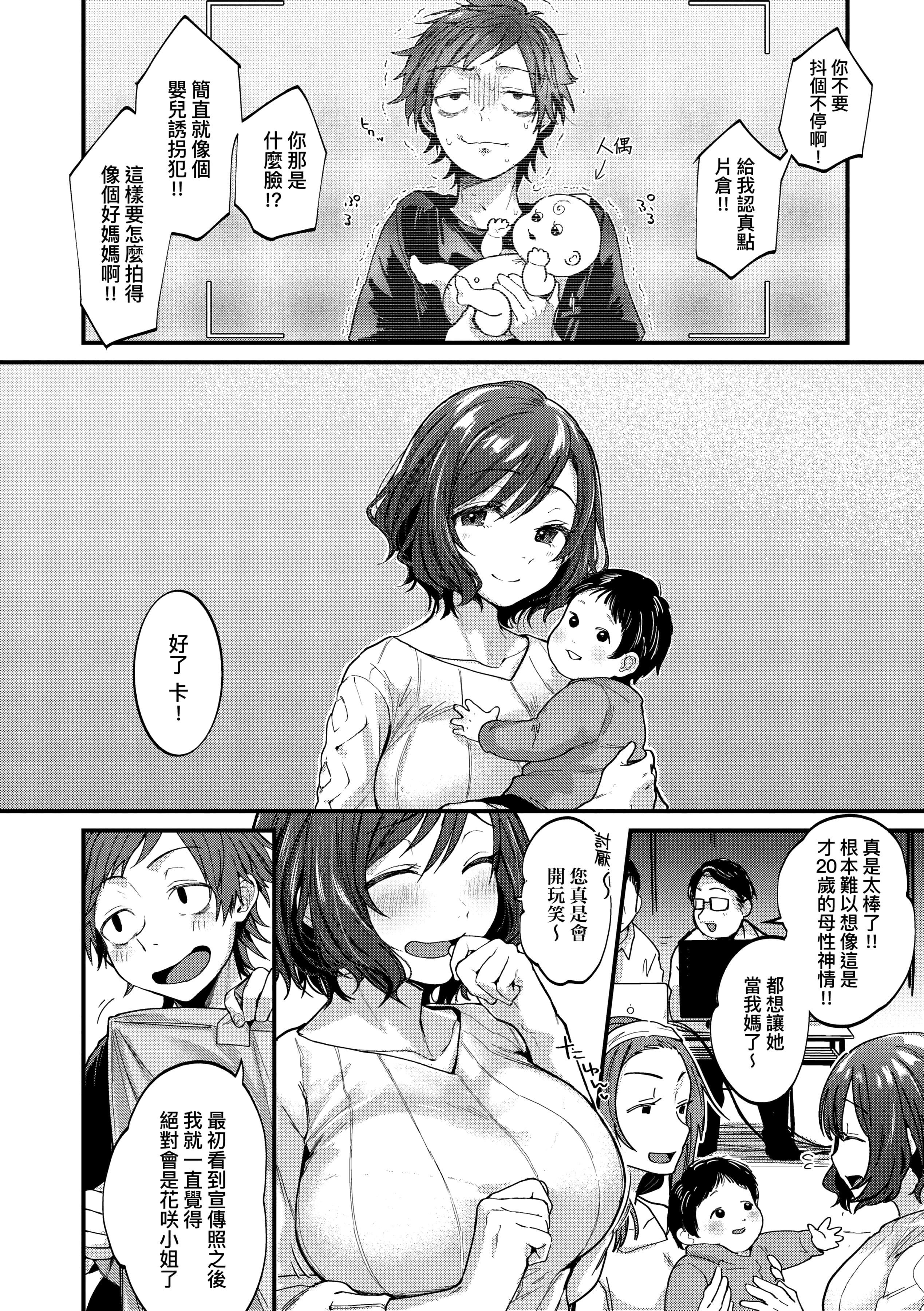 [ごさいじ]同人作傢はコスプレえっちの梦を见るか[中国翻訳][DL版][ごさいじ]同人作傢はコスプレえっちの梦を见るか[中国翻訳][DL版]