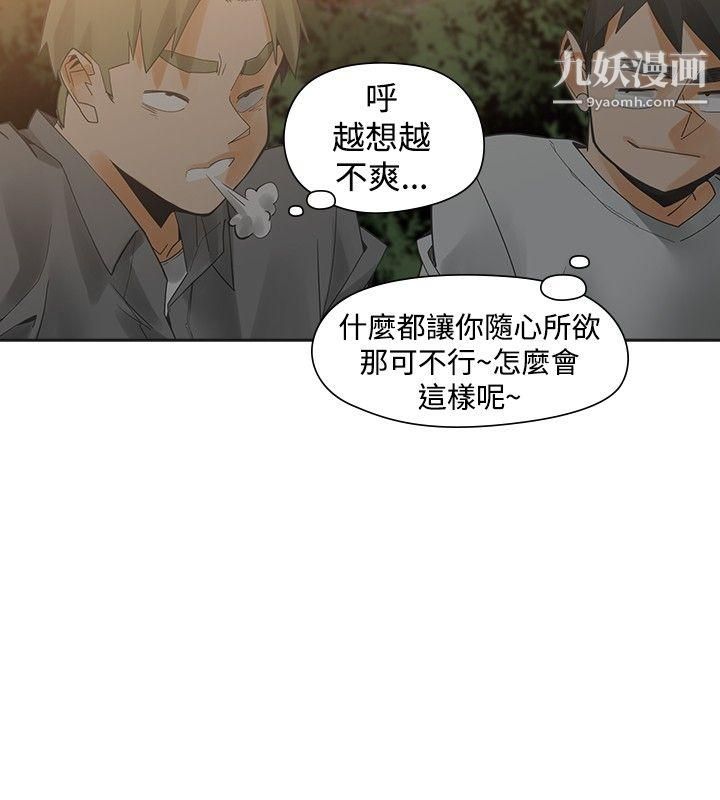 二十再重来第46话