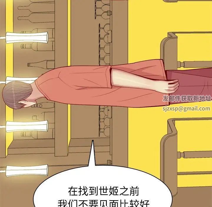 恋爱前奏曲：归来第44话