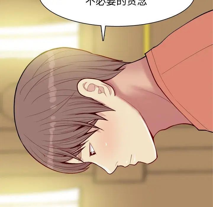 恋爱前奏曲:归来第44话