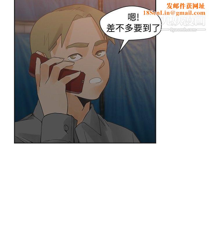 二十再重来第46话