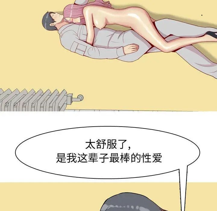 恋爱前奏曲:归来第44话