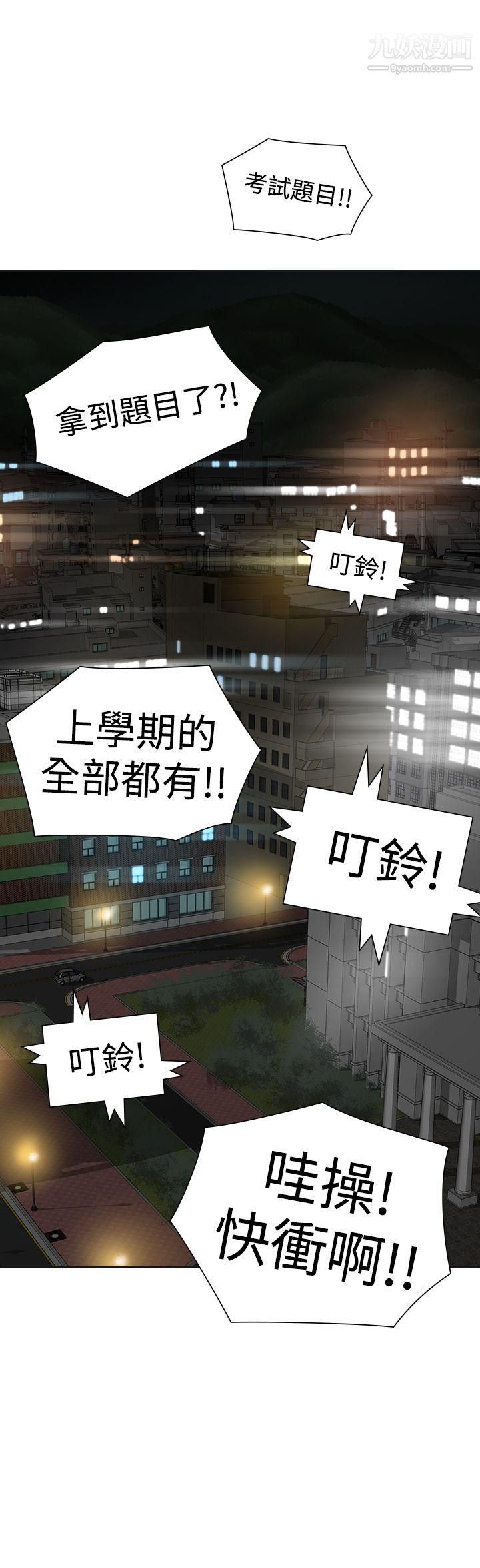 二十再重来第47话