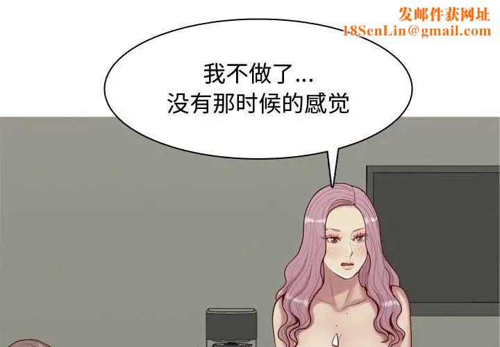 恋爱前奏曲：归来第45话