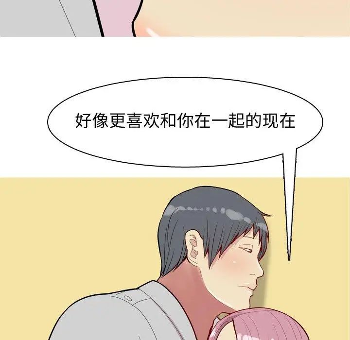 恋爱前奏曲：归来第45话