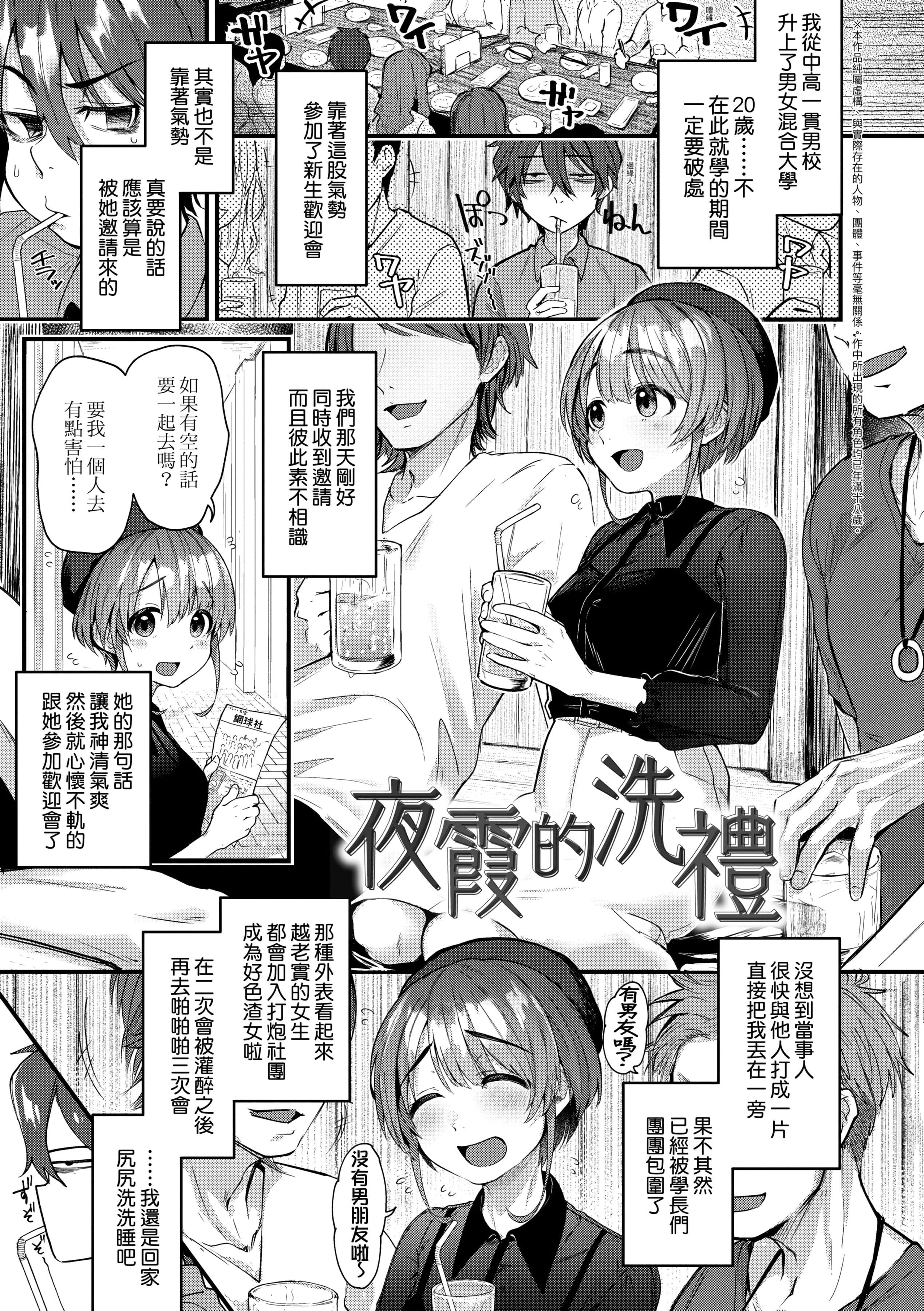 [ごさいじ]同人作傢はコスプレえっちの梦を见るか[中国翻訳][DL版][ごさいじ]同人作傢はコスプレえっちの梦を见るか[中国翻訳][DL版]