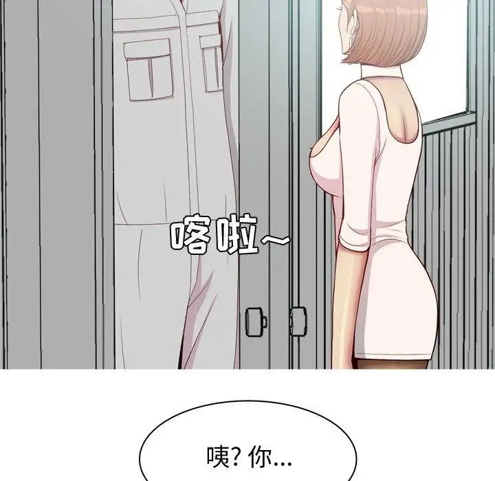 恋爱前奏曲:归来第45话