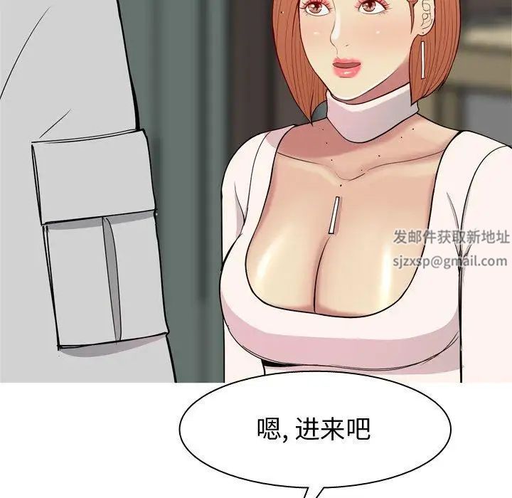 恋爱前奏曲：归来第45话