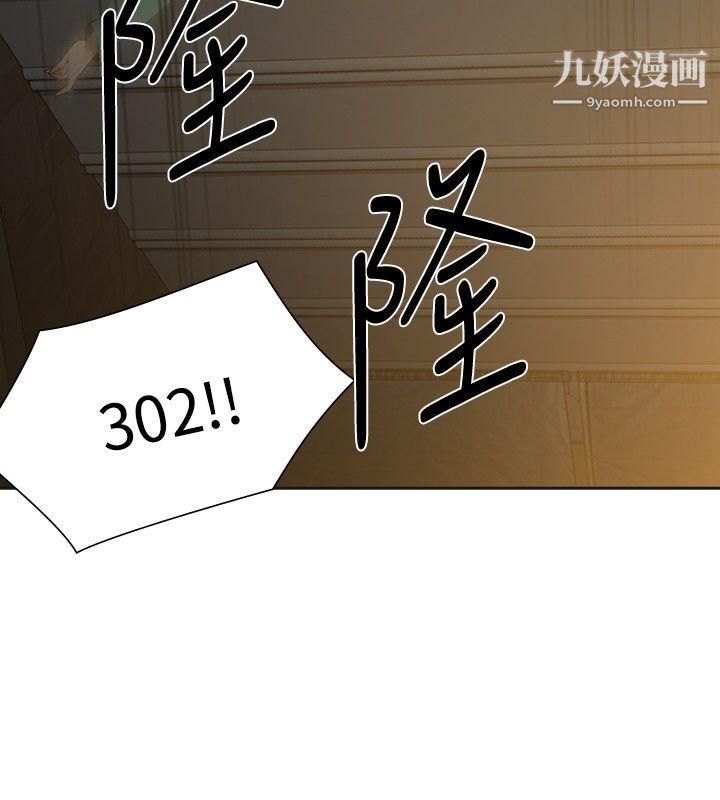 二十再重来第47话