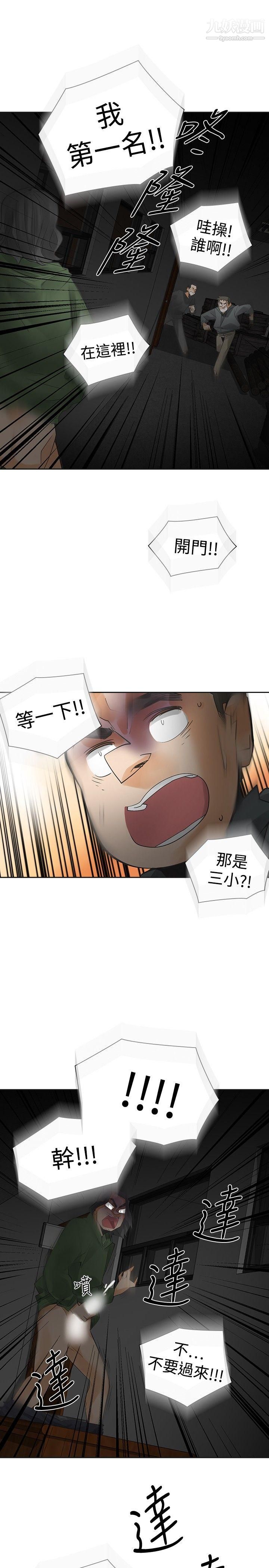 二十再重来第47话