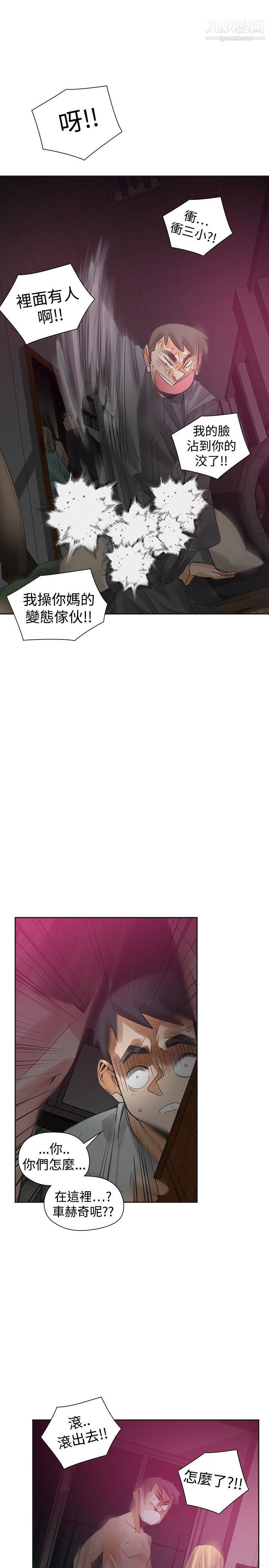 二十再重来第47话