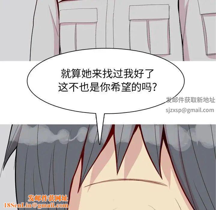 恋爱前奏曲:归来第45话