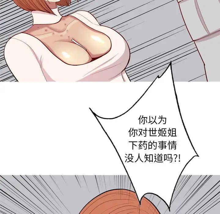 恋爱前奏曲：归来第45话