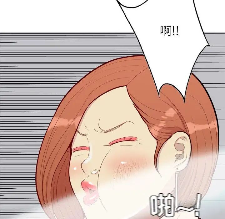 恋爱前奏曲：归来第45话