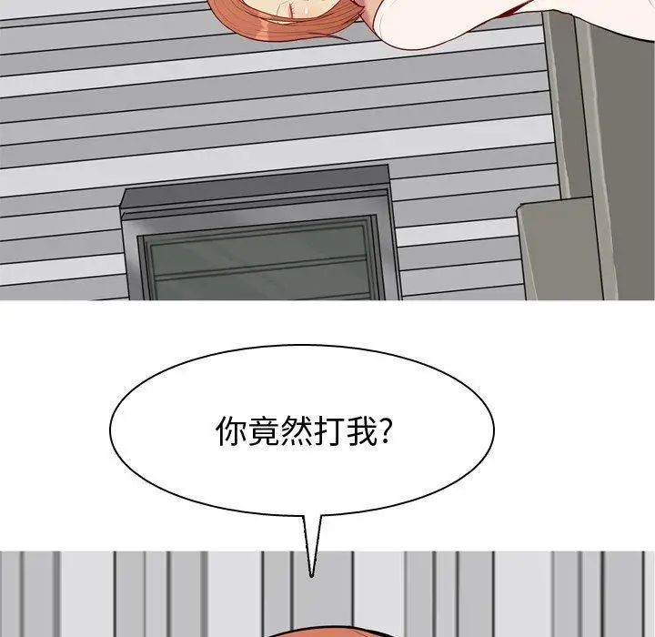 恋爱前奏曲：归来第45话