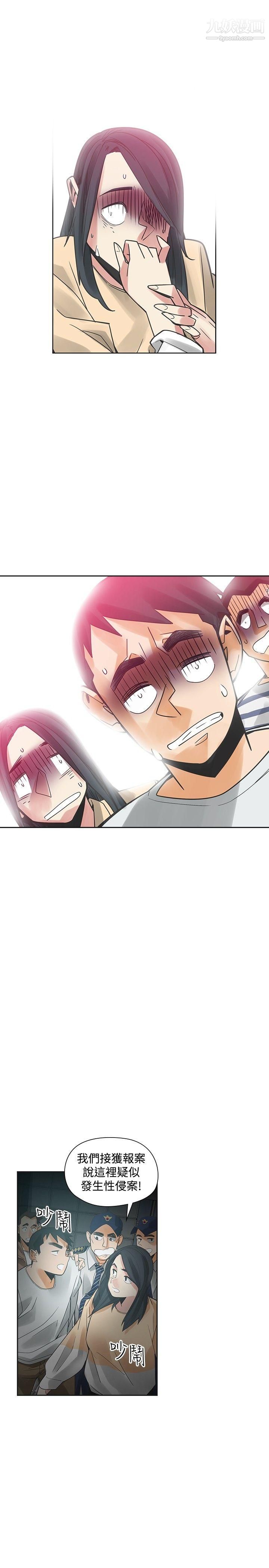 二十再重來第48話