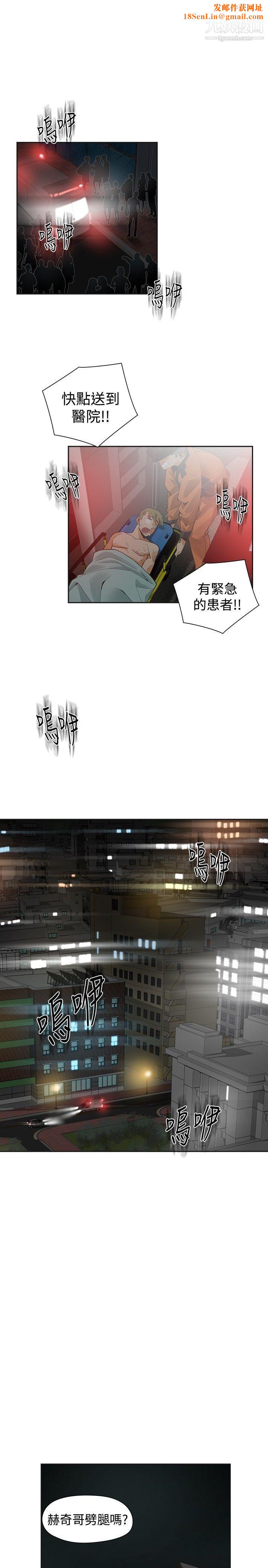 二十再重来第49话