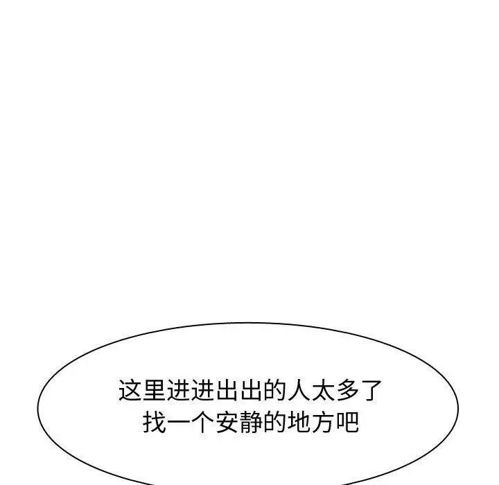 恋爱前奏曲:归来第45话