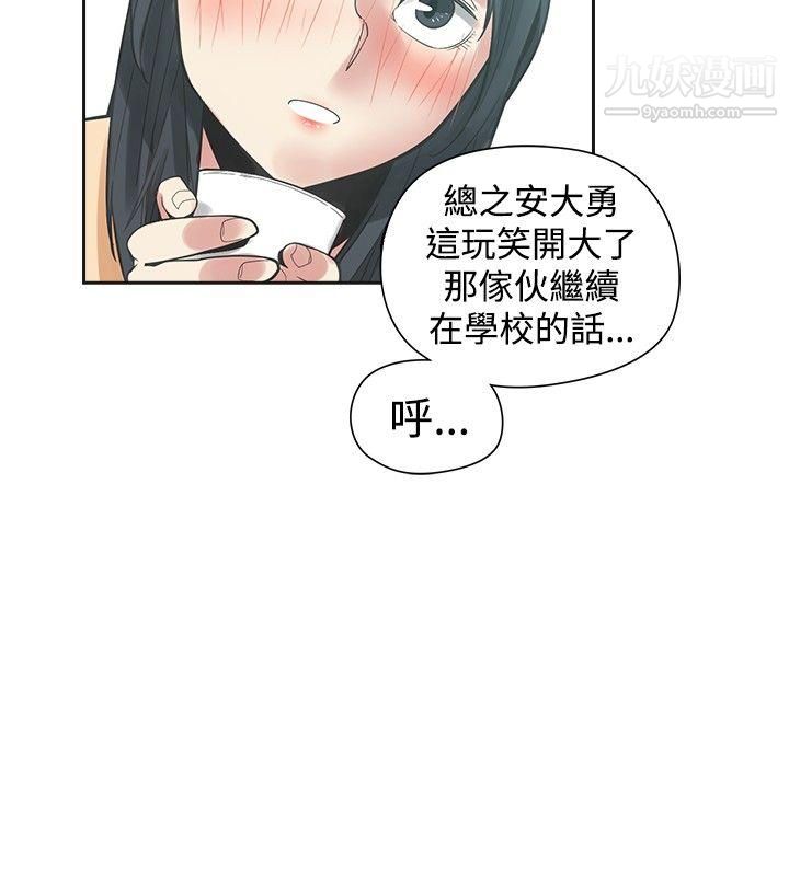 二十再重来第49话