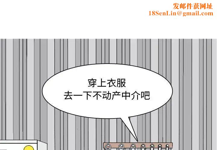 恋爱前奏曲：归来第46话