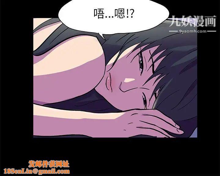走不出的房间第46话