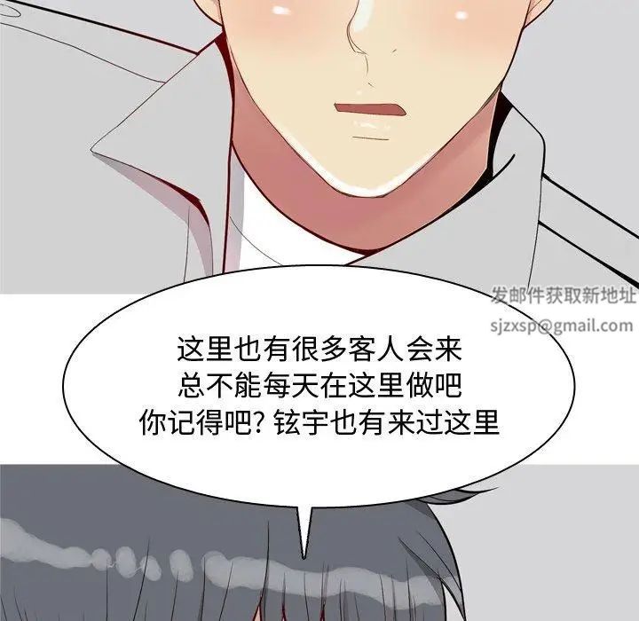 恋爱前奏曲:归来第46话