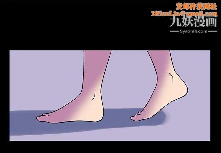 走不出的房间第47话