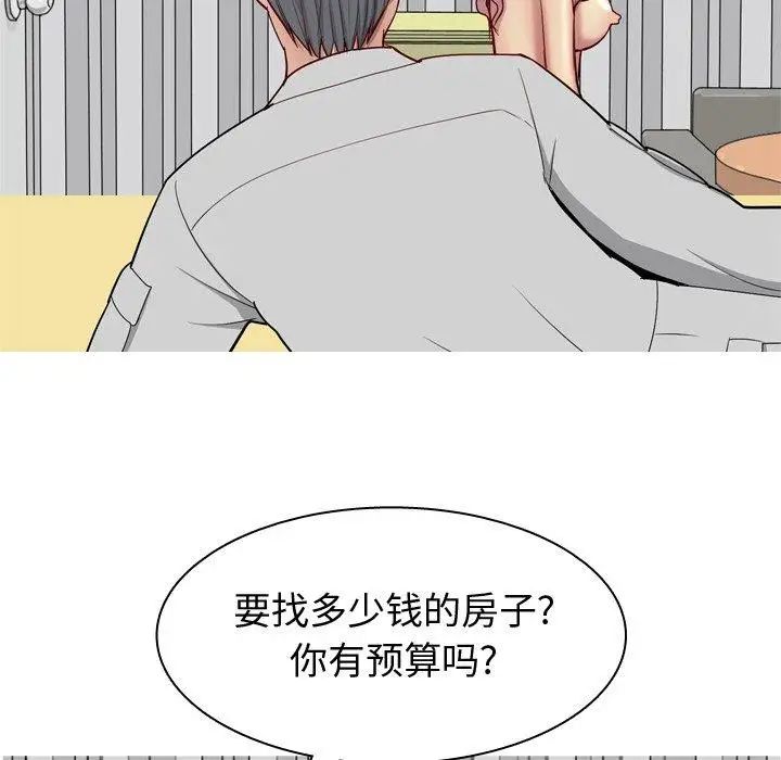 恋爱前奏曲:归来第46话