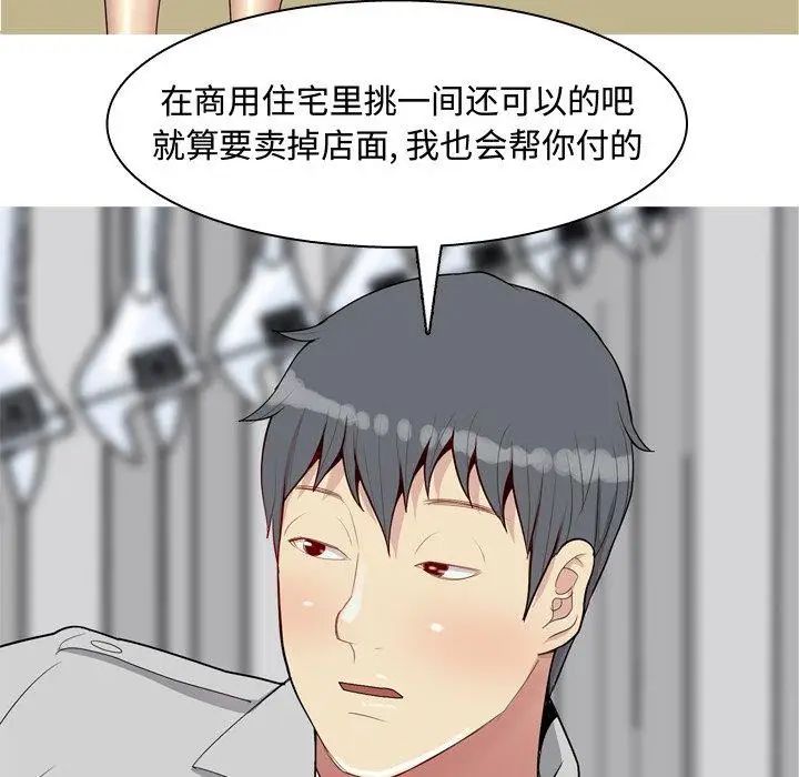恋爱前奏曲:归来第46话