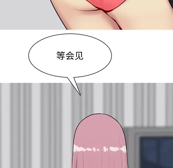 恋爱前奏曲:归来第46话