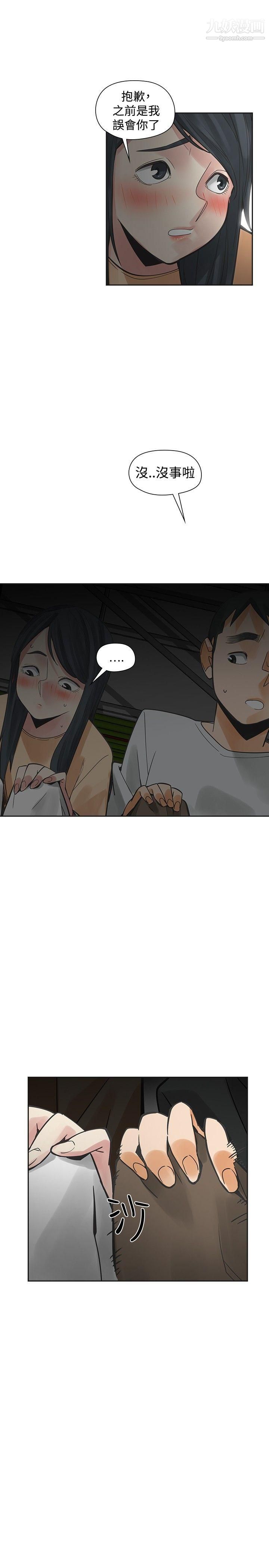 二十再重来第50话