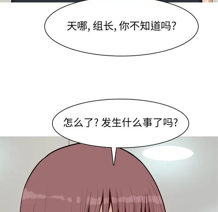 恋爱前奏曲:归来第46话
