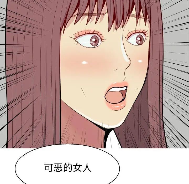 恋爱前奏曲:归来第46话