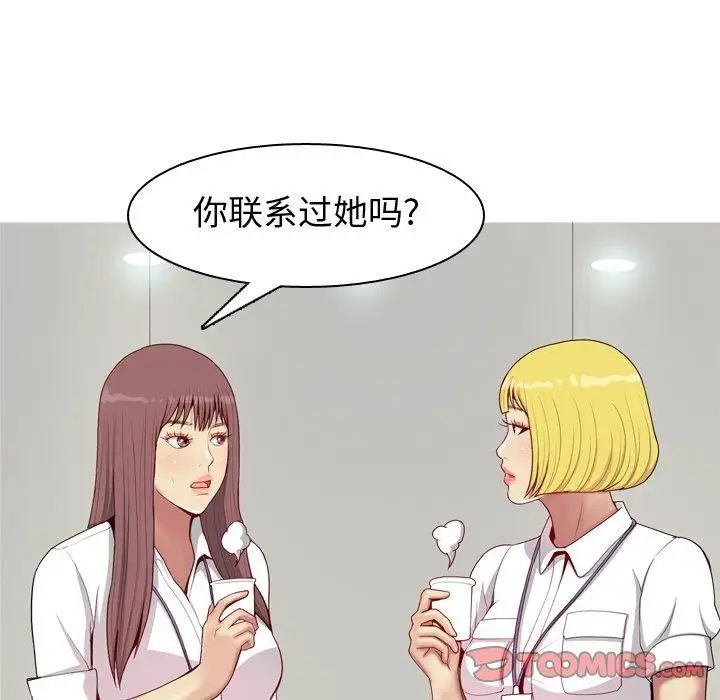 恋爱前奏曲:归来第46话