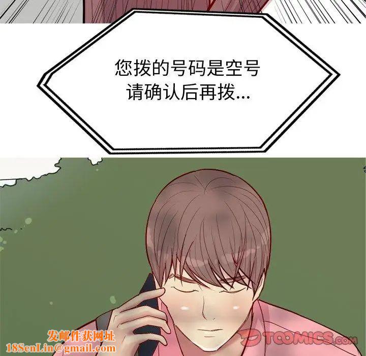 恋爱前奏曲：归来第46话