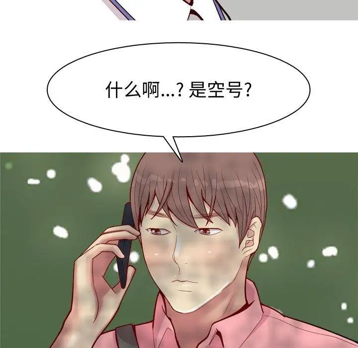 恋爱前奏曲:归来第46话