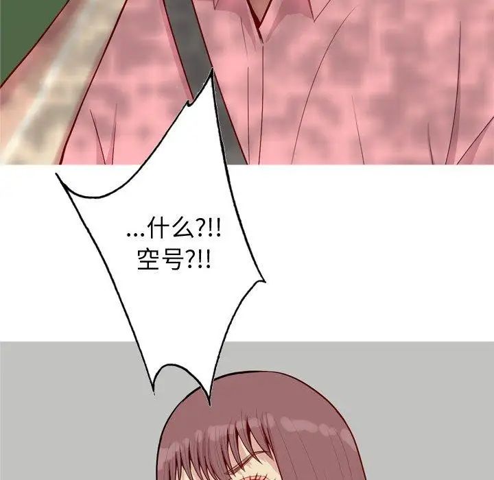 恋爱前奏曲:归来第46话