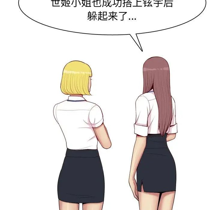 恋爱前奏曲：归来第46话