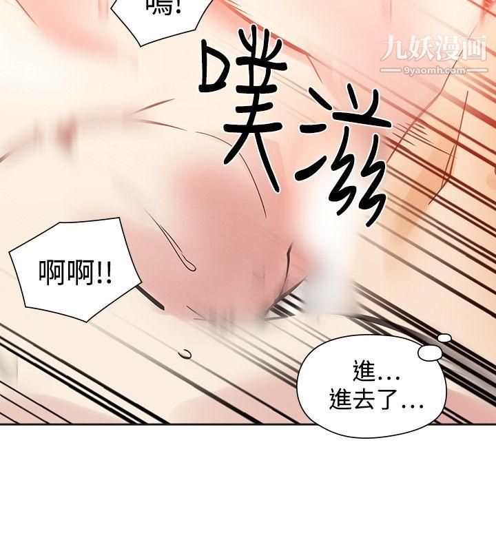 二十再重来第50话