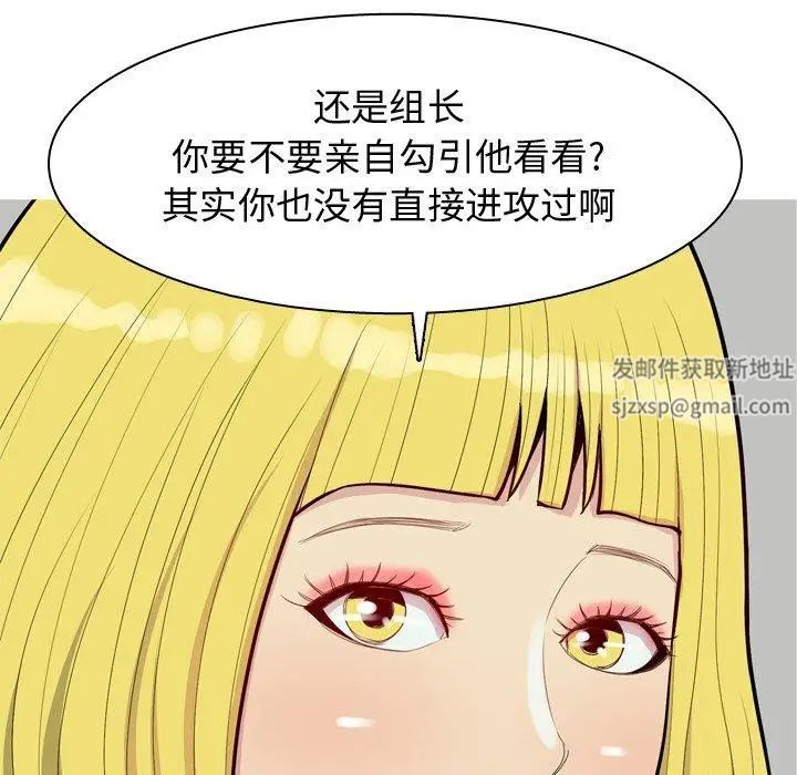 恋爱前奏曲:归来第46话