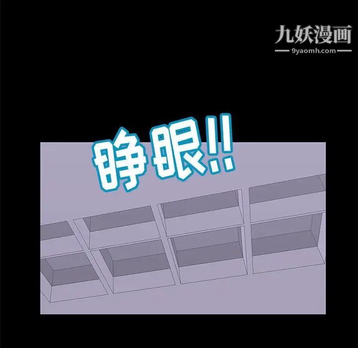 走不出的房间第47话
