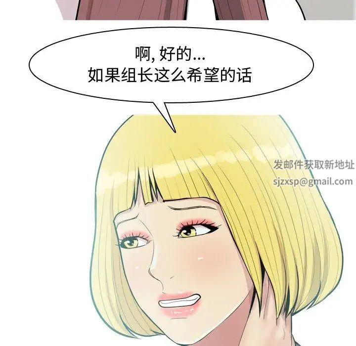 恋爱前奏曲:归来第46话