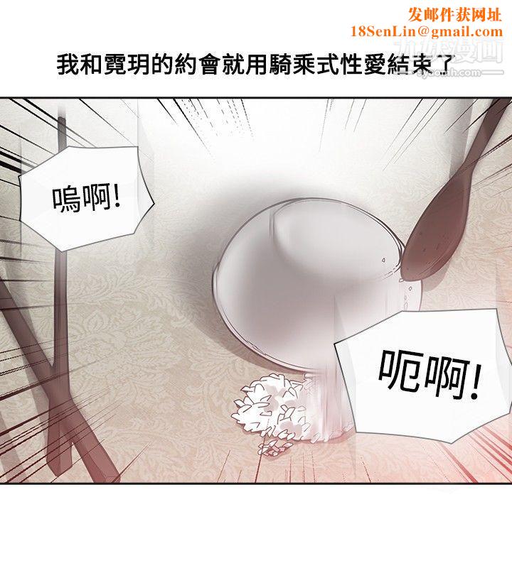 二十再重来第51话