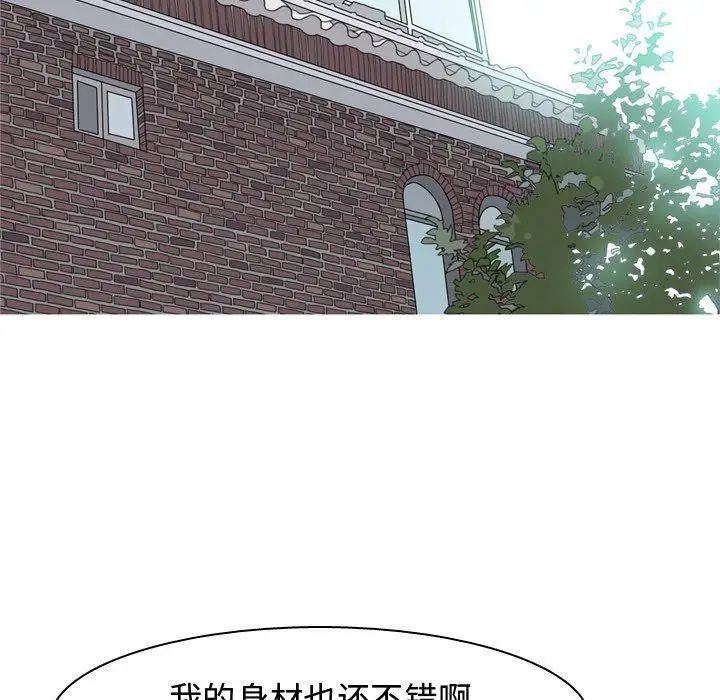 恋爱前奏曲：归来第46话