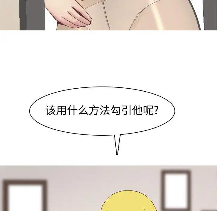 恋爱前奏曲:归来第46话