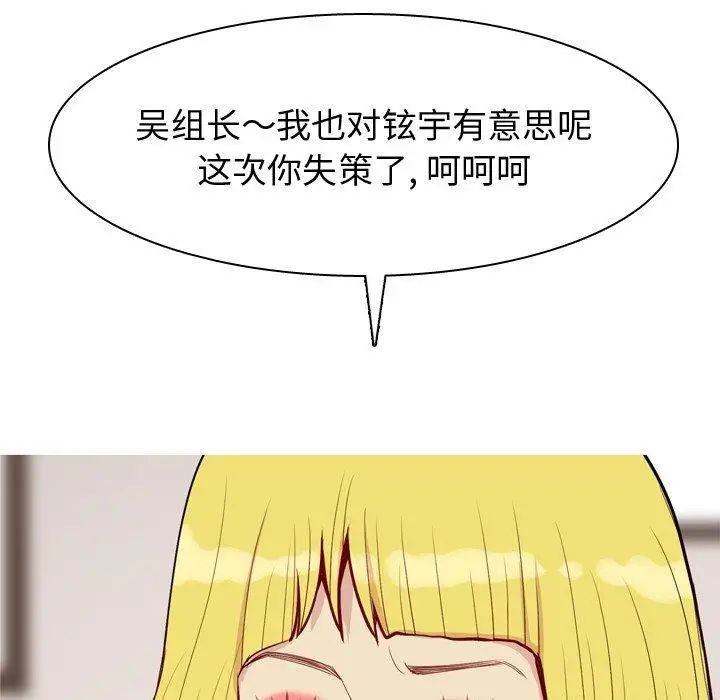 恋爱前奏曲：归来第46话