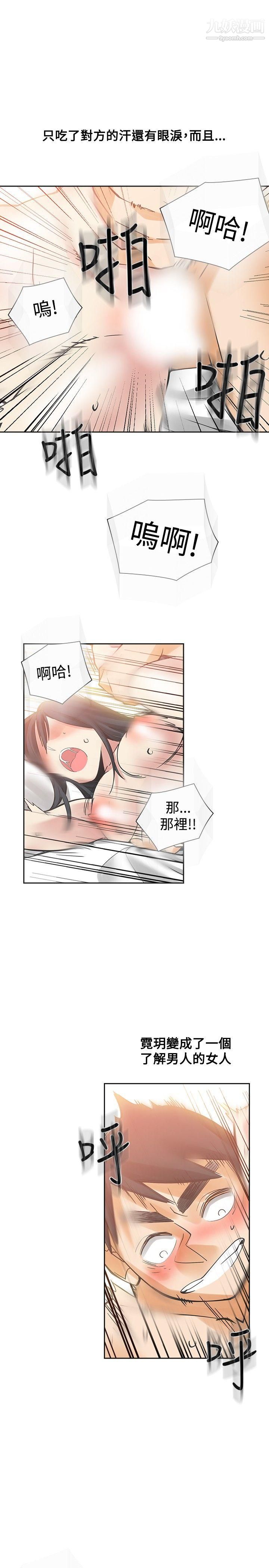 二十再重来第51话