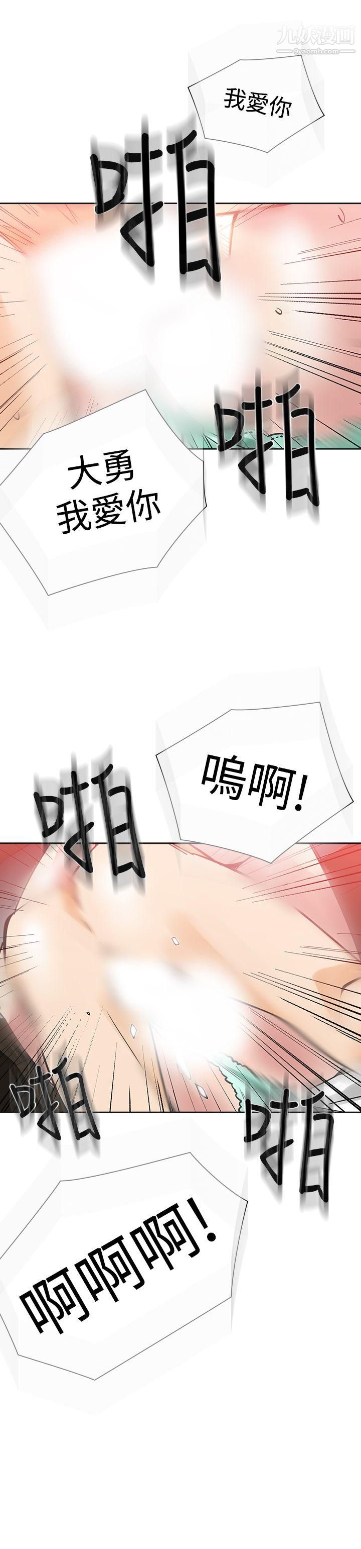 二十再重来第51话