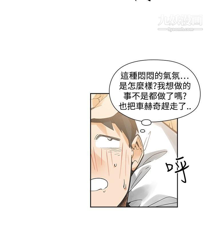 二十再重来第52话