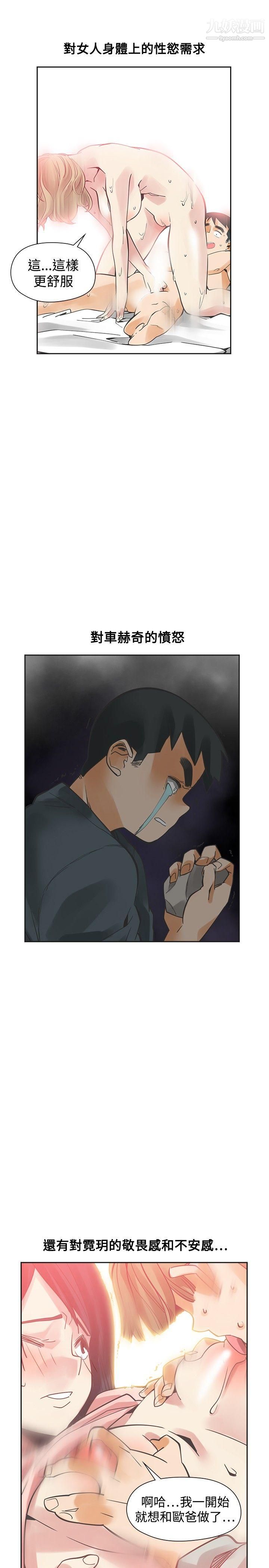 二十再重来第52话